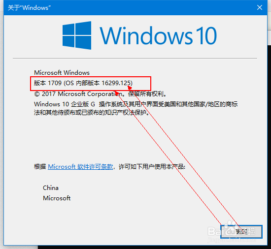 win10怎么查看系统的版本号