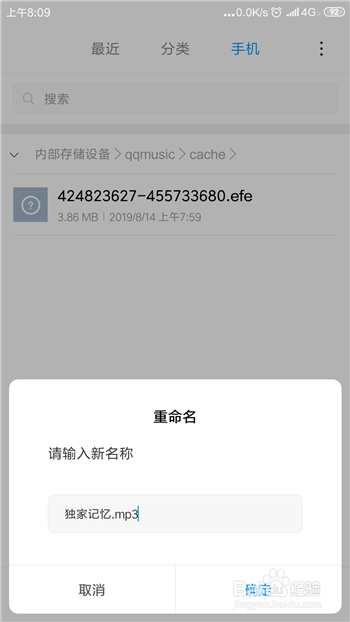 qq音乐怎样免费下载付费的歌曲？