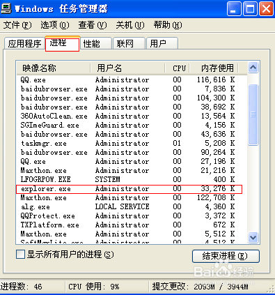 <b>微标+D失效，无法显示或返回桌面时候的解决办法</b>