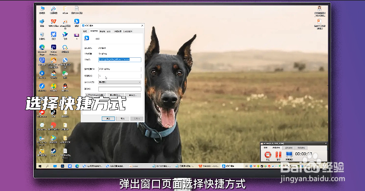 电脑快捷键怎么设置