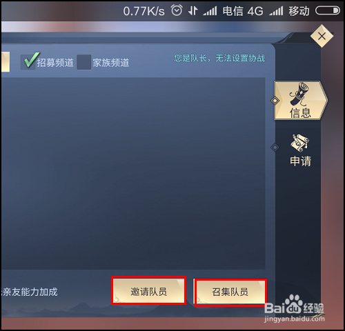 斗破苍穹手游怎么组队,便捷组队,创建队伍?