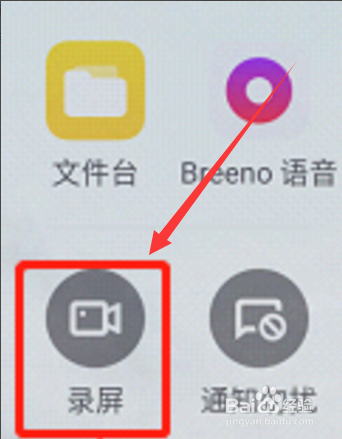 微信视频时怎么录像?