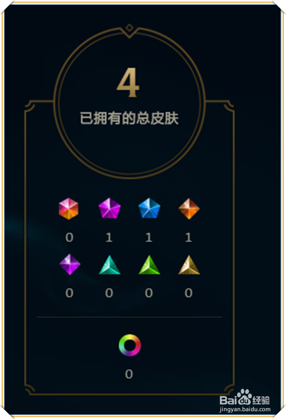 2018英雄联盟怎么看自己有什么皮肤