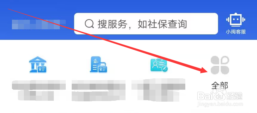 闽政通怎么查询健康证