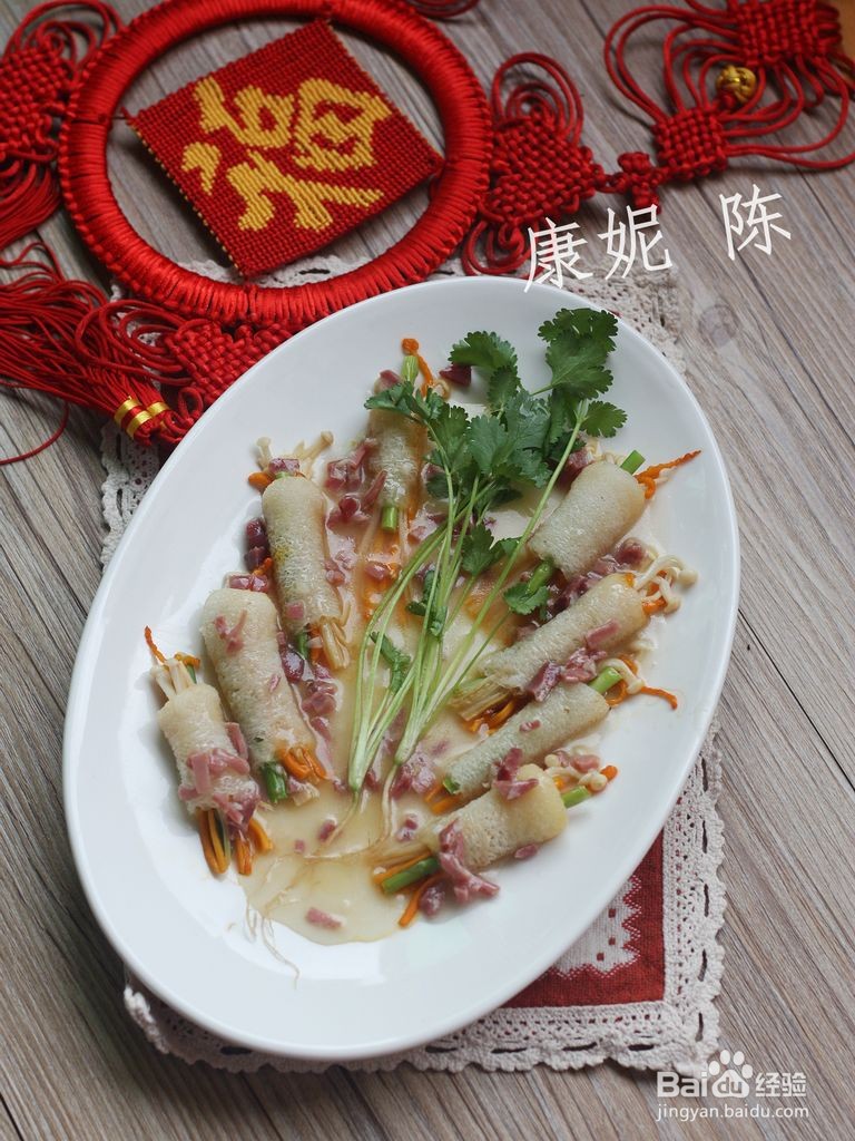 养生竹笙卷的做法