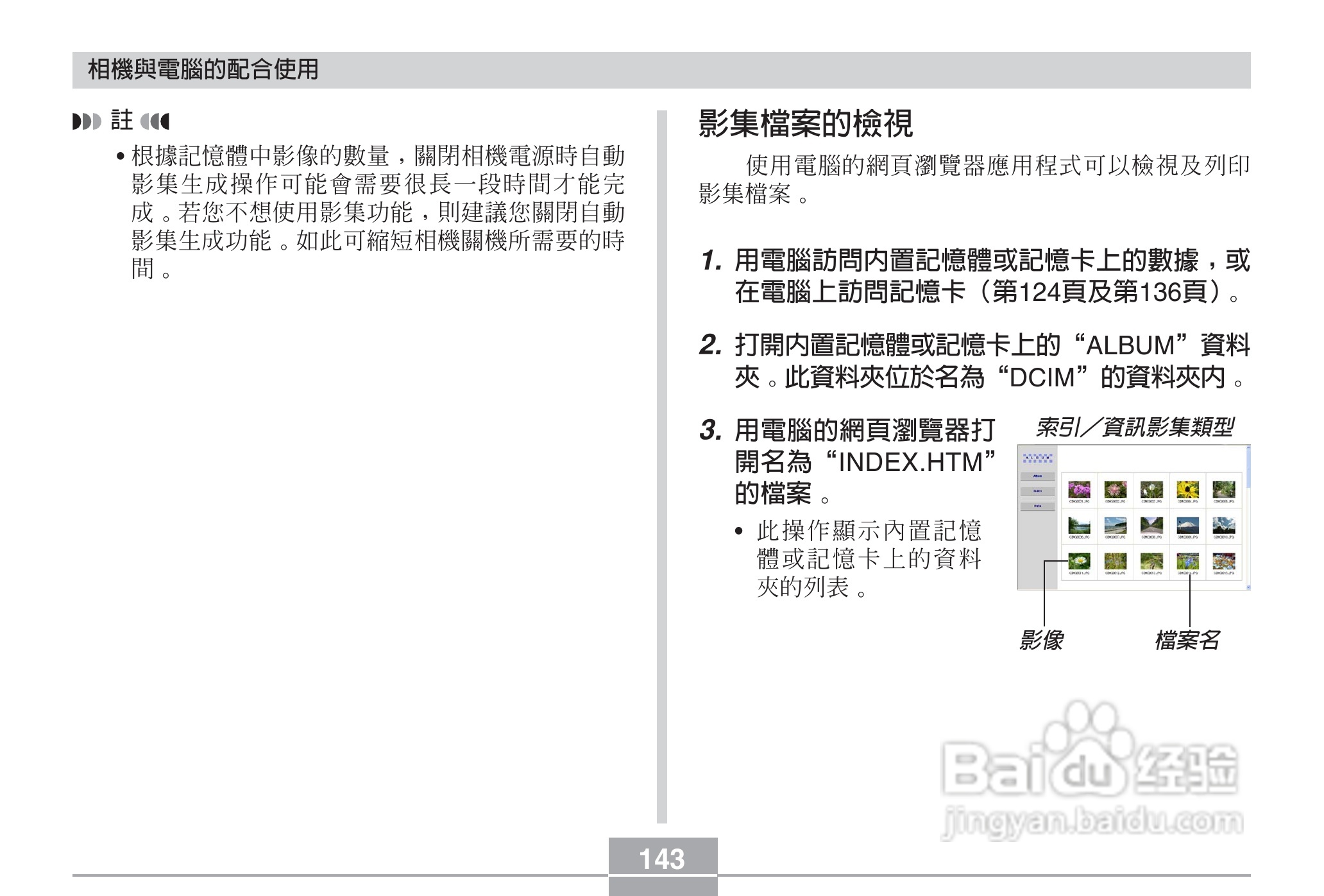 卡西欧EX-Z3数码相机说明书:[15]