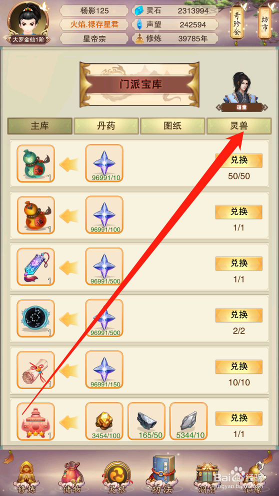 想不想修真妖丹怎么获得