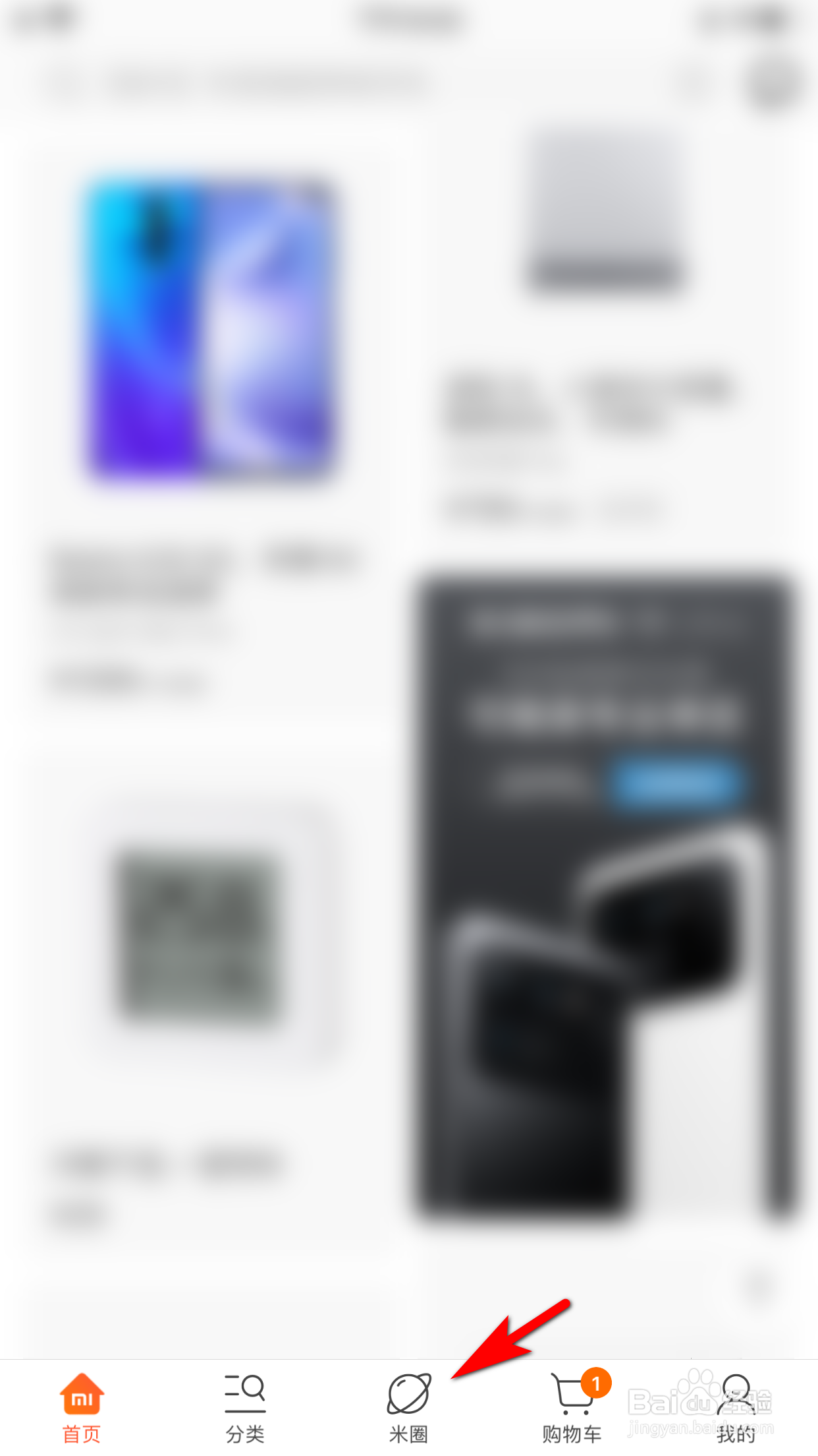 小米商城怎么分享米圈文章给朋友