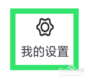 花聊APP怎样查看个人信息第三方共享清单