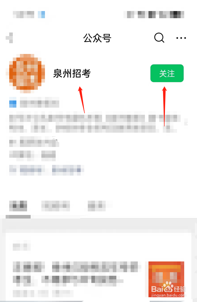 泉州中考怎么查录取结果