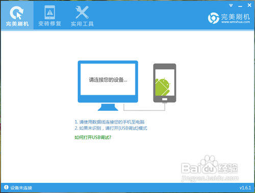 HTC T328w变砖后救砖经验总结