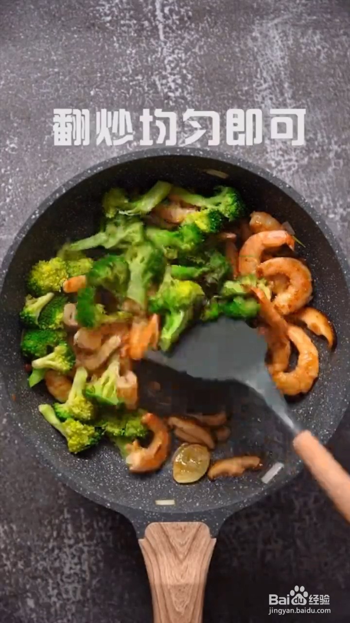 怎么制作西兰花炒虾仁