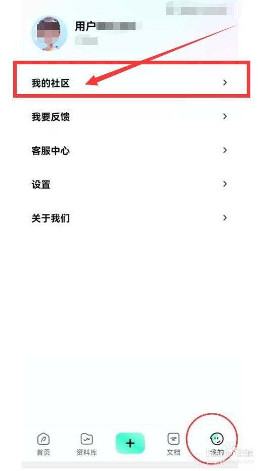 光速写作怎样查看我关注的用户