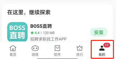 OPPO手机软件自动更新怎么关闭