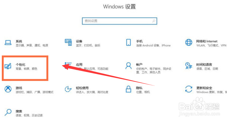 电脑屏保怎么设置