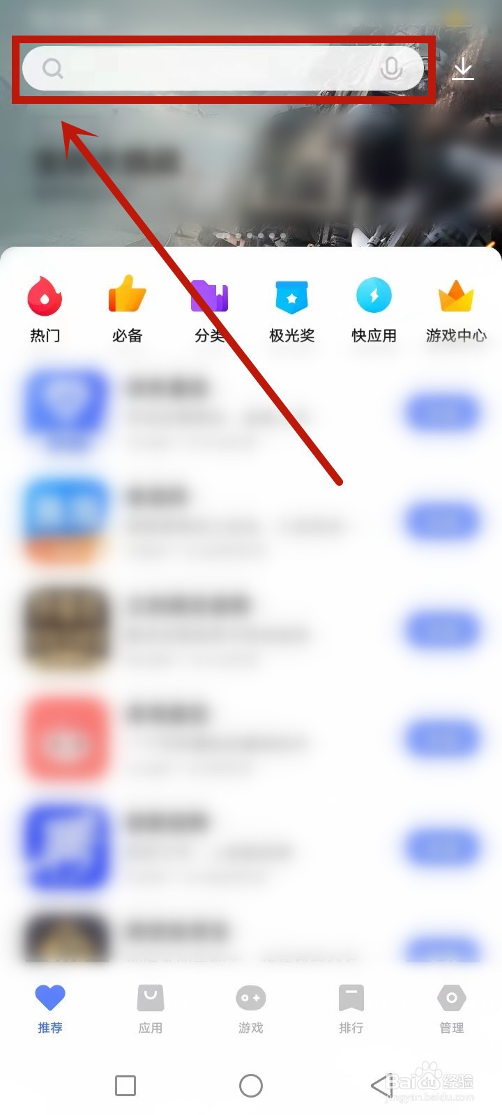 晥事通怎么下载