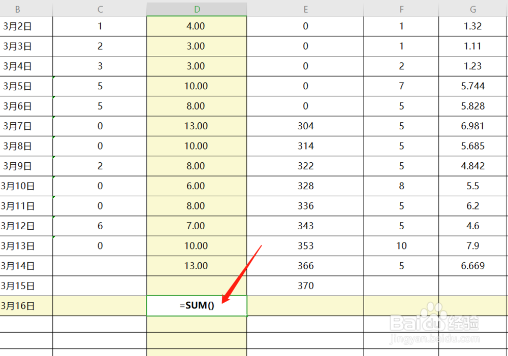 如何利用 EXCEL 实现求和的三种方式