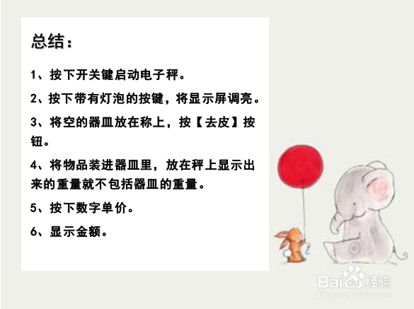 锐箭衡器电子秤怎么调