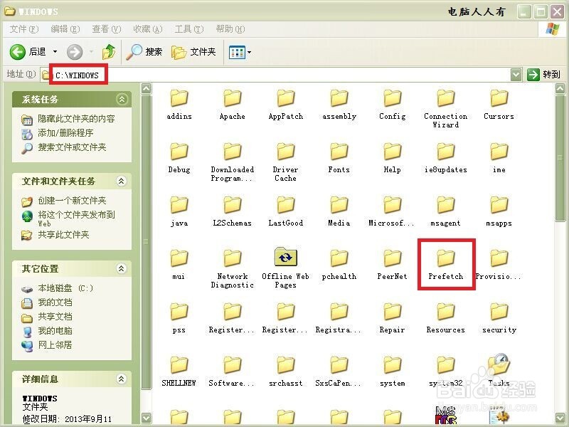 该内存不能为read的处理方法