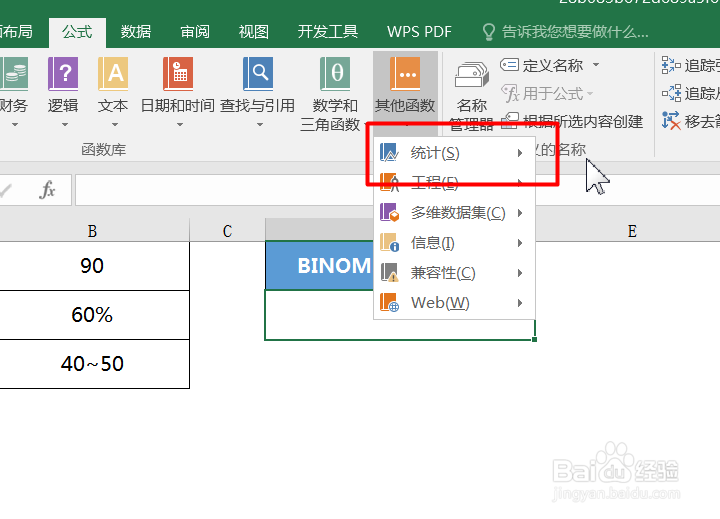 office Excel统计函数讲解:BINOM.DIST.RANGE