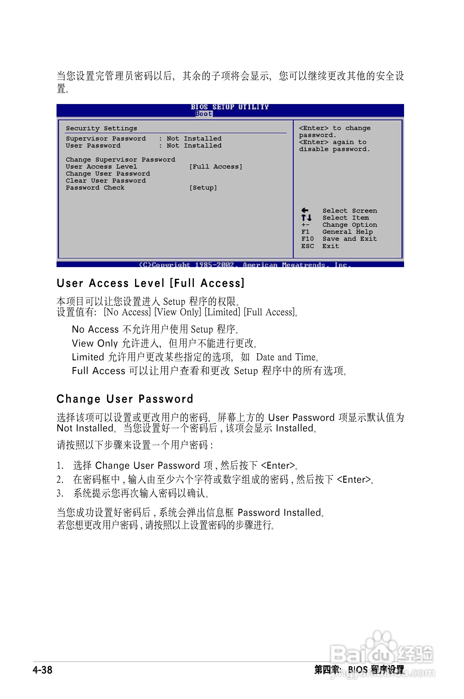 华硕P5PL2主板使用手册说明书:[10]