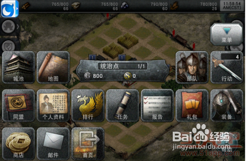 《三国征途》:多元化的RPG