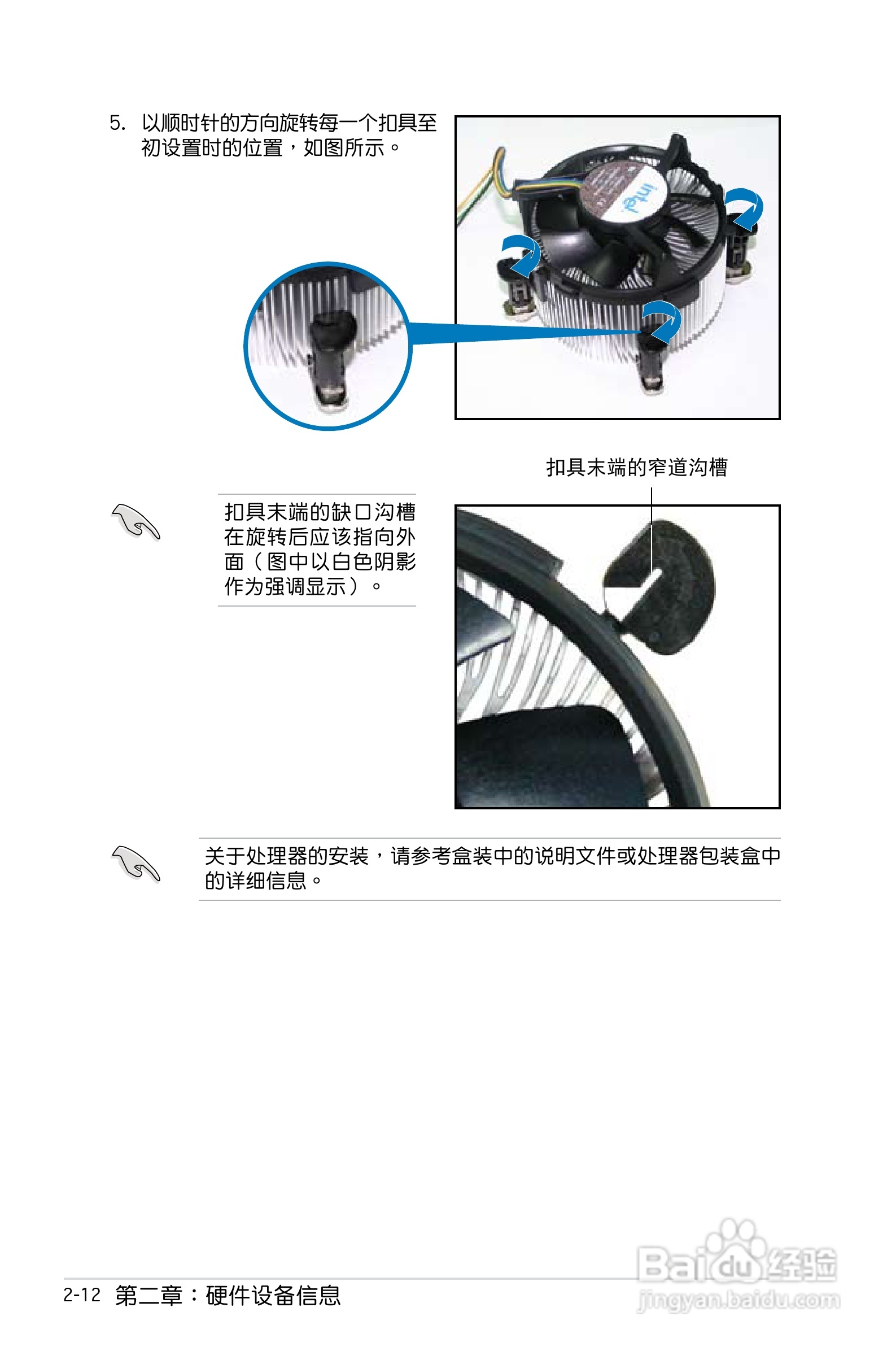 华硕P5E主板使用说明书:[4]