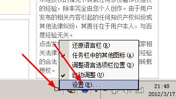 怎样优化电脑输入法提高输入速度