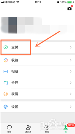 微信怎么在哪查看社保五险一金公积金