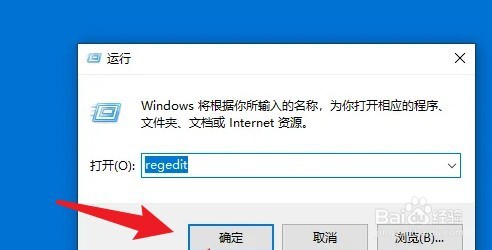 win10系统怎么打开注册表