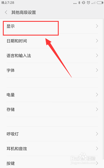 小米手机怎么更换桌面壁纸