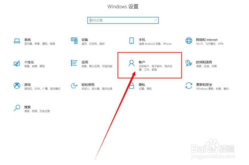 笔记本指纹解锁怎么设置?
