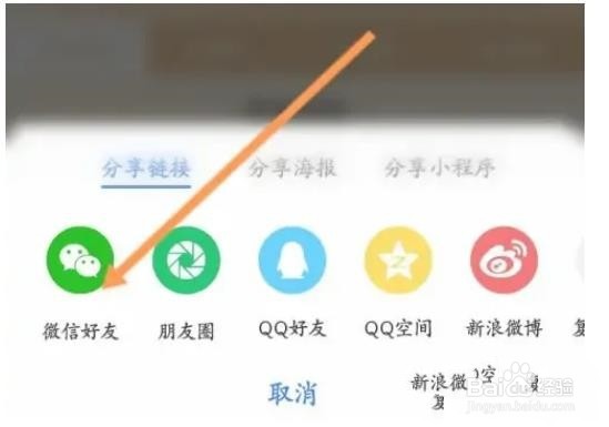 荣耀商城怎么邀请好友