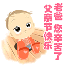 节日祝福短信系列：[2]父亲节祝福短信大全