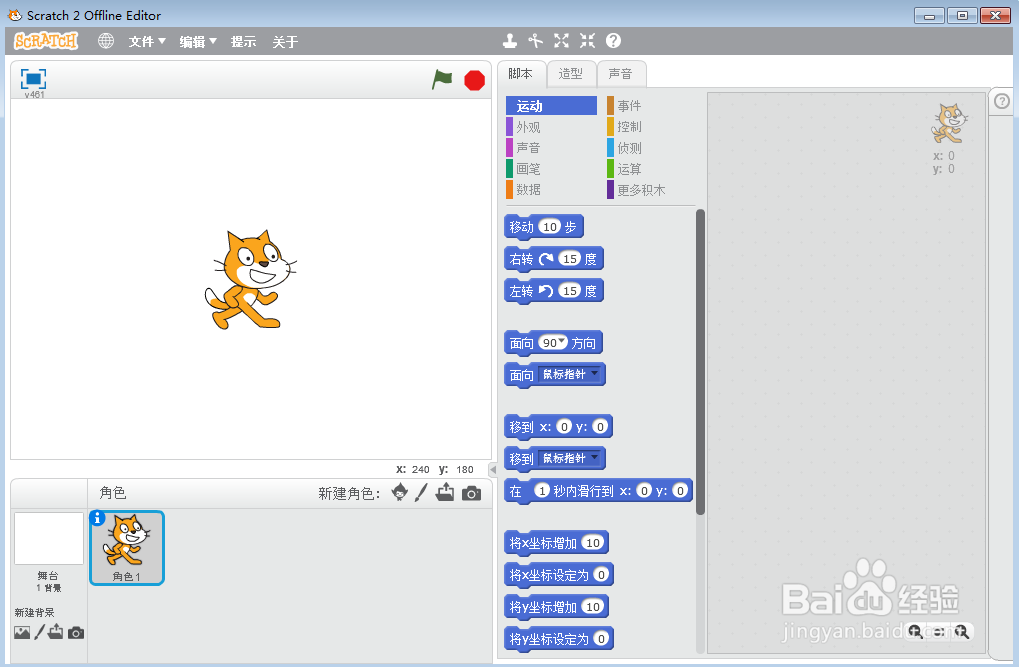 如何在scratch中创建红色渐变圆形