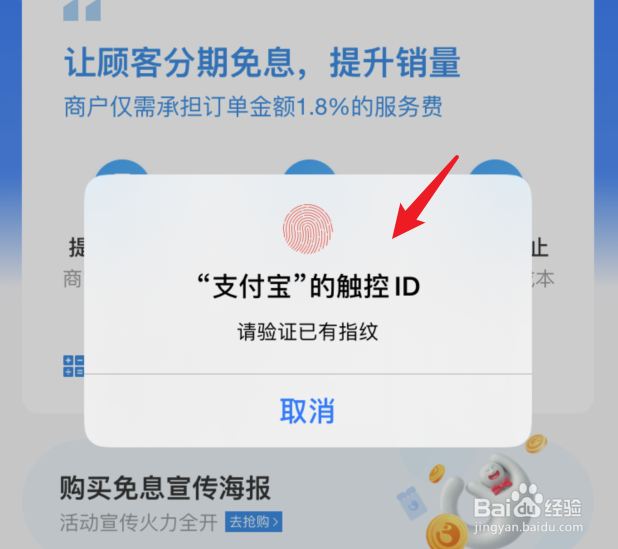 支付宝商家怎么设置花呗分期