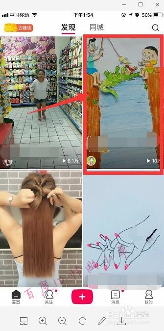 全民小视频怎么下载视频 全民小视频保存到手机