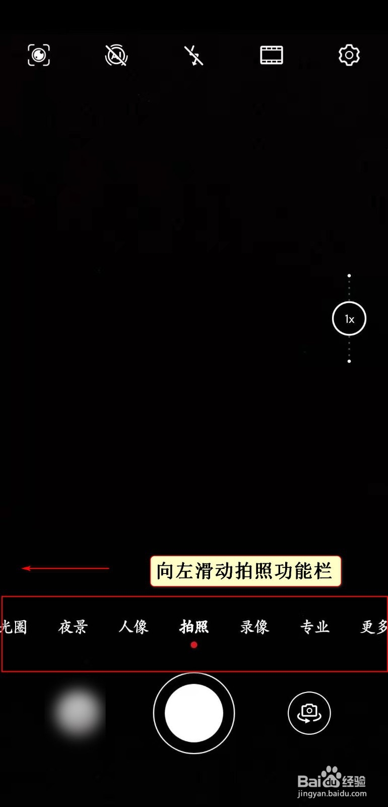 华为慢动作视频怎么拍