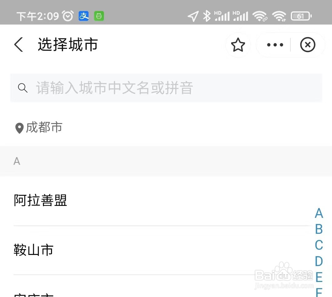 支付宝上如何线上拍摄证件照呢