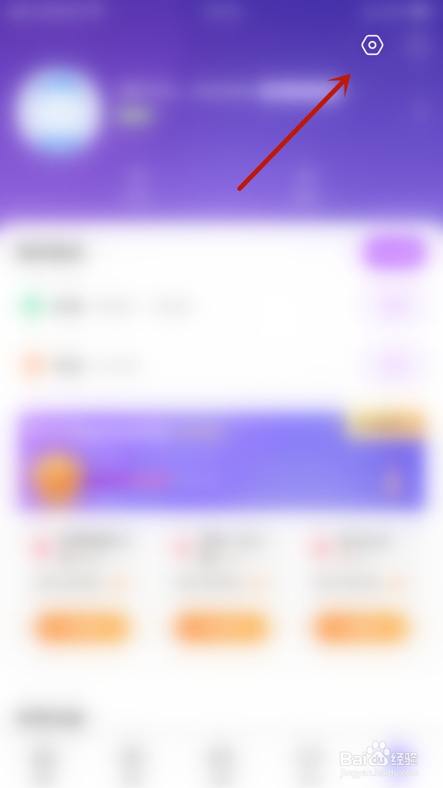 怎么停用奇秀私信提醒