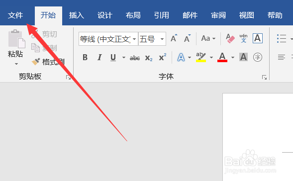 怎么取消word的自动编号设置