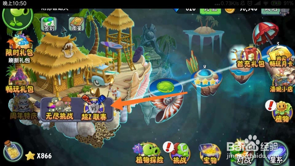 植物大战僵尸2怎么刷钱快