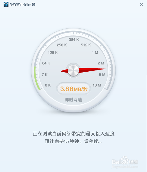 测试宽带速度方法