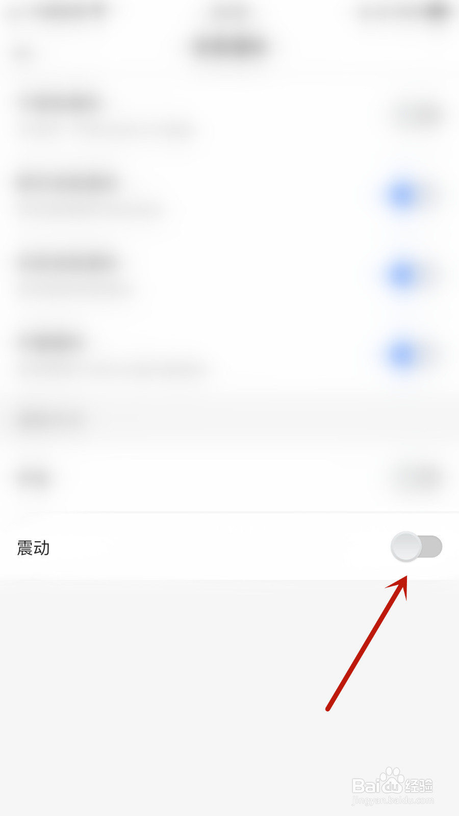 如何打开声恋语音震动提醒
