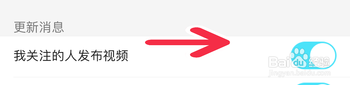 优酷如何查看我关注的人发布视频