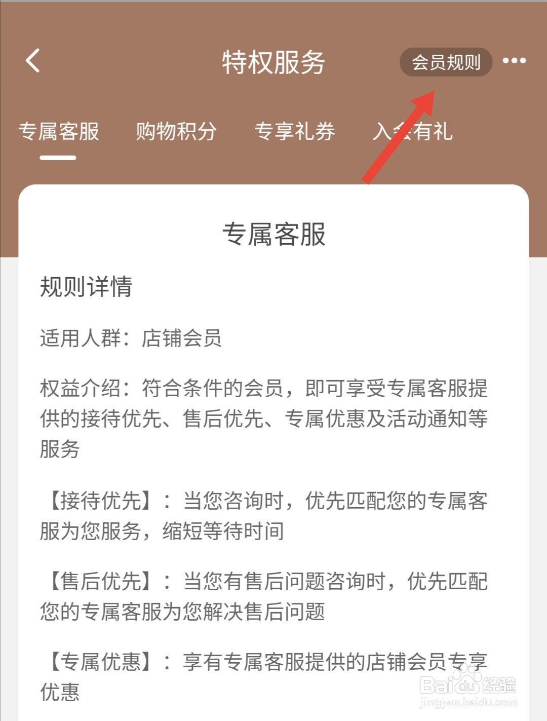 淘宝会员卡怎么删除淘宝店铺会员卡怎么删除