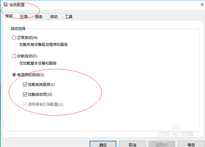 Windows 10如何配置系统启动选项