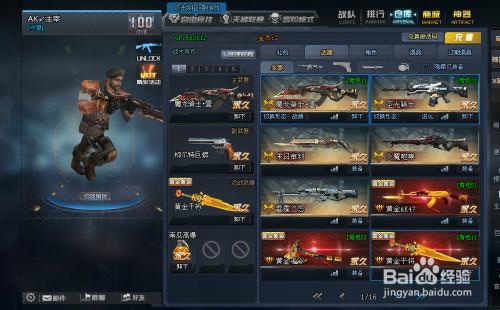 生死狙击怎么快速弄以太