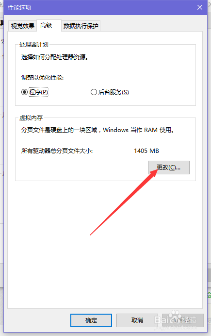 win10“系统和压缩内存”内存占用过大怎么办
