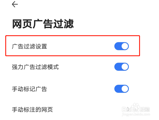 怎样开启360手机浏览器广告过滤设置